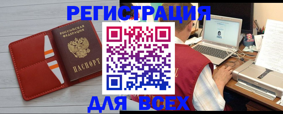 временная прописка в Куртамыше