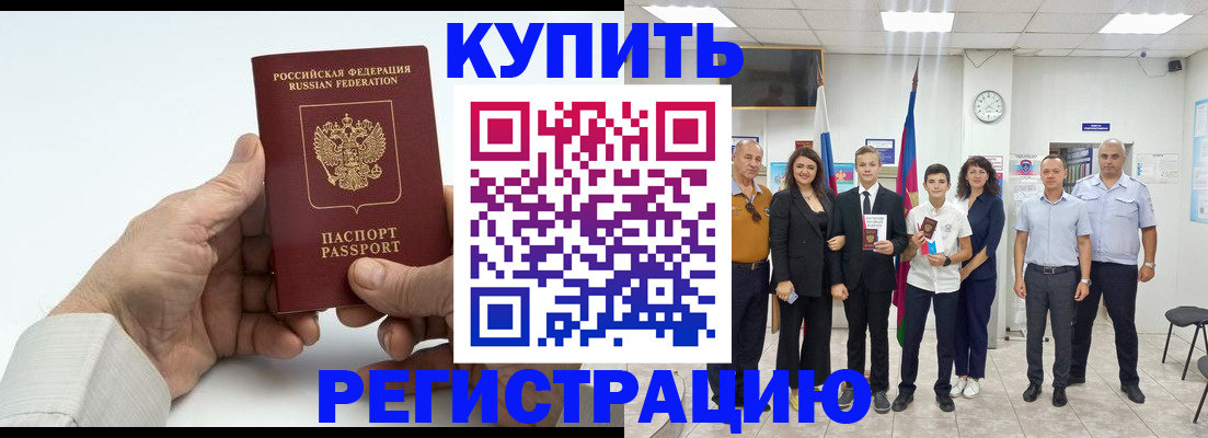 прописка от собственника в Куртамыше