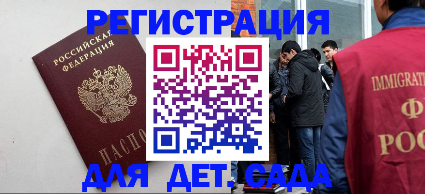временная регистрация для всех в Куртамыше